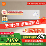 小米（MI）米家1.5匹 新风空调 新一级 变频冷暖 40m³/h新风量 空调挂机KFR-35GW/F3A1【国家补贴20%】