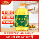 长寿花康美惠 玉米油5L