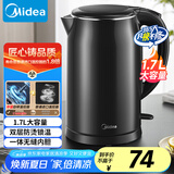 美的（Midea）电热水壶开水壶1.7L大容量0涂层烧水壶304不锈钢双层防烫无缝内胆快速烧水 MK-SH17M301C