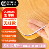 钟爱一生桌垫透明桌面垫餐桌布防水防油PVC软玻璃茶几垫水晶板台面垫抗菌 【2mm足厚】真无味食品级 磨砂 定做异形圆形需提供尺寸单拍不发