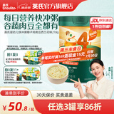 英氏（Engnice）米粉婴儿高铁有机米粉米糊辅食宝宝婴幼儿6个月以上罐装 4阶13个月+椰子鸡南瓜 218g*1罐