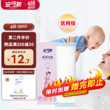 安可新 孕产妇会阴冷敷垫顺剖两用产后敷贴 一次性冰垫袋退热贴物理降温