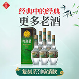 文君 金质1988复刻版 52度 500ml*6瓶 整箱装 浓香型白酒 剑南春集团 