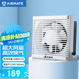 艾美特（Airmate ）XF3060H 换气扇窗式排气扇厨房油烟排风扇卫生间12寸墙用抽风机
