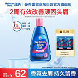 曼秀雷敦（Mentholatum）Selsun潇洒铃兰香氛去屑洗发水200ml 有效止痒去屑控油蓬松发根 