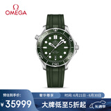欧米茄（OMEGA）瑞士手表 海马系列300潜水机械表210.32.42.20.10.001 礼物
