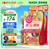 ISDG黄金酵素120片*3袋 果蔬植物孝酵素片 日本酵素进口 加强版