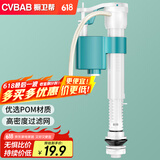 橱卫帮（CVBAB）马桶进水阀 马桶配件 坐便器水箱上水阀通用抽水马桶上水器CV-J01