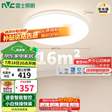 雷士（NVC）全光谱护眼吸顶灯现代简约卧室书房餐厅灯具包安装白雪48W