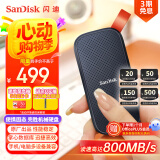 闪迪（SanDisk）1TB Type-c USB3.2移动固态硬盘（PSSD）E30高速 移动SSD 读速800MB/s 兼容手机笔记本电脑