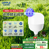 欧普（OPPLE）LED灯泡2级能效灯泡E27螺口商用摆摊大功率厂房工矿灯70瓦白光