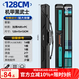 本诺2025新款硬壳鱼竿包钓鱼包防水多功能渔具包收纳包路亚竿包鱼杆包 内置夹层【黑武士】128*15*13cm