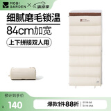 牧高笛（MOBIGARDEN）睡袋 户外露营单人磨毛棉保暖信封睡袋新月1.4 NX21562011 象牙白