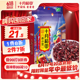 十月稻田 赤小豆 2斤 杂粮 长粒赤小豆 粗粮 真空装 大米伴侣 粥米搭档