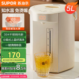 苏泊尔（SUPOR）【国家补贴】电热水瓶热水壶 5L电水瓶八段智能保温恒温304不锈钢 家用电水壶烧水壶SW-50T106