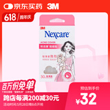 3M痘痘贴男女通用30粒日用轻薄款 耐适康隐形痘痘贴人工皮修护面膜