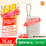 小米（MI）小米充电宝移动电源 10000  自带线双向快充口袋版  浅咖色