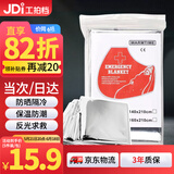 工拍档 急救毯 保温毯160*210cm 5件装 应急垫 救生毯双面救生毯 保温 防晒 双面银色 