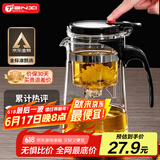 天喜（TIANXI） 玻璃茶壶耐热茶具飘逸杯泡茶壶杯泡茶器泡茶壶茶水分离杯家居馆
