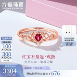 六福珠宝 18K金红宝石钻石戒指 13号-宝石共12分/钻石共4分/约1.75克