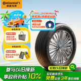 德国马牌（Continental）汽车轮胎 215/55R17 94V FR CC7 # 适配大众迈腾/帕萨特