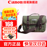 佳能（Canon）原装相机包 单反包 微单单肩摄影包 双肩背包 双肩包 照相机背包 佳能5D4 6D2 90D 80D 200D邮差包