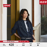 Levi's李维斯男士经典宽松蓝色牛仔衬衫时尚简约美式水洗情侣外套 复古深蓝色 L