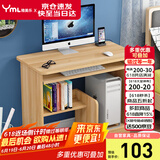 雅美乐电脑桌台式带主机位电脑桌家用卧室小户型简易电脑桌书桌学习桌子