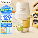 小熊（Bear）婴儿辅食机 小型多功能搅拌机宝宝料理机 家用迷你绞馅母婴碎肉机 300ml高硼硅玻璃 QSJ-L02H2