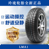 玲珑轮胎 全新货车轮胎 加厚载重胎 165/70R13C 88/86S LMA1