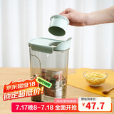 乐扣乐扣（LOCK&LOCK）量杯杂粮桶塑料密封储物罐米桶面粉五谷杂粮收纳盒3L薄荷绿