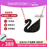 施华洛世奇（SWAROVSKI）天鹅项链系列 优雅魅力锁骨链 生日情人节520礼物送女友时尚饰品 【停产】大号黑天鹅 5204134