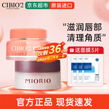 cibio'2泰国睡眠唇膜滋润保湿减淡唇纹润唇膏呵护干裂起皮秋冬季男女送礼 【保湿去角质】滋润唇膜15g+唇部磨砂膏8g