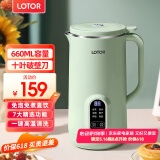 LOTOR豆浆机迷你破壁机粮家用小型全自动轻音免滤免洗免煮榨汁米糊婴儿辅食机1-2人2025新款 0.66L 绿色智能款
