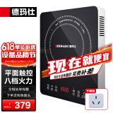 德玛仕（DEMASHI）电磁炉商用大功率电磁灶商业电池炉家用平面电炉灶火锅爆炒炒菜电磁炉【全铜线圈】 3500W平面电磁炉IH-BT-35G1
