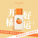 芬尚开橘好运香水女士柑橘调持久淡香橘子味香水节日礼物送女友 开橘好运60ml