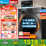 小天鹅（LittleSwan）洗衣机滚筒全自动10公斤大容量 家用洗脱/洗烘一体机 变频除菌除螨羊毛羽绒服洗以旧换新 国家补贴 【10公斤带烘干V23PRO】1.1洗净比+空气洗