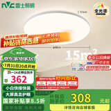 雷士（NVC）全光谱护眼吸顶灯包安装客厅卧室灯具简约LED照明灯具圆灯JC系列