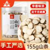 川珍山奈155g罐装 无硫熏染 沙姜三奈片烧炖卤料烹饪香料调味香辛调料