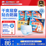 包大人（Dr.P）轻薄成人拉拉裤M44片（腰围：50-120cm）老年人产妇 内裤型纸尿裤