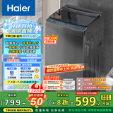 海尔（Haier）波轮洗衣机小型全自动懒人家用 家电国家补贴20% 以旧换新 一级能效宿舍出租房 XQB80-Z10D0单脱水