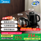 美的（Midea）煮茶器 全自动手柄上水电热水壶304不锈钢茶台一体0.7L电茶炉电水壶套装烧水壶电茶盘C12