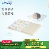 睡眠博士（AiSleep）泰国进口幻梦婴幼儿乳胶枕1-3岁 幼儿园午睡枕儿童枕新生儿枕头