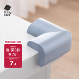 babycare防撞角婴儿护角防磕碰宝宝安全桌面儿童加厚加宽保护套L型-冰川蓝