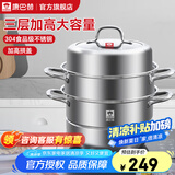 康巴赫（KBH）蒸锅304不锈钢蒸笼双层复合底汤煮锅燃气灶电磁炉通用【旗舰款】 高盖 3层 32cm
