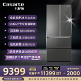 卡萨帝（Casarte）揽光冰箱520升594mm全自动制冰超薄零嵌入式双系统法式多门一级能效冰箱BCD-520WGCFDMGCTU1