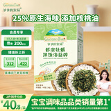 爷爷的农场虾皮牡蛎拌饭海苔碎40g 高钙高铁高蛋白宝宝辅食调味品拌饭料