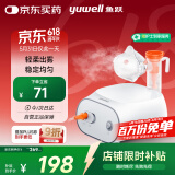 鱼跃(yuwell)雾化器 雾化机儿童家用医用空气压缩式雾化器403S