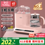 孕贝恒温水壶婴儿奶瓶消毒器带烘干温奶二合一体机调奶暖奶热奶三合一