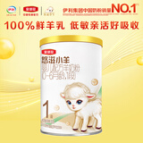 伊利金领冠悠滋小羊【100%鲜羊乳好吸收】1段0-6月婴儿羊奶粉130g